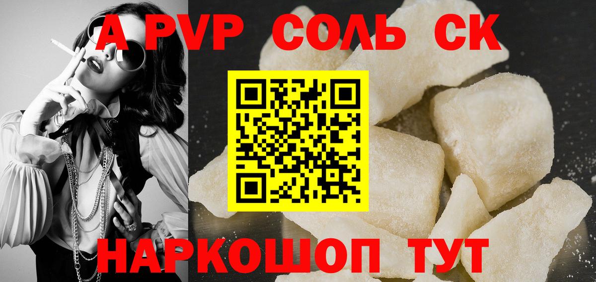 А ПВП мука Солнечногорск