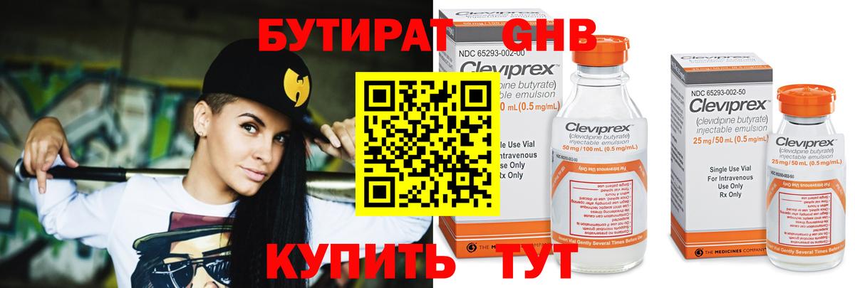 Бутират оксана Солнечногорск