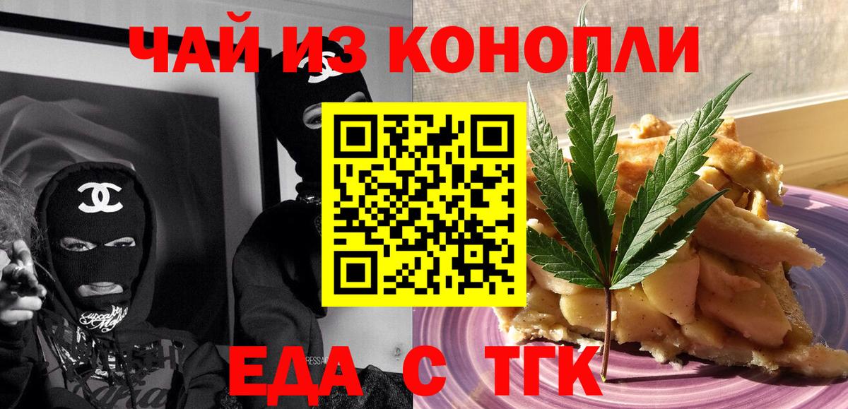 Печенье с ТГК конопля Солнечногорск