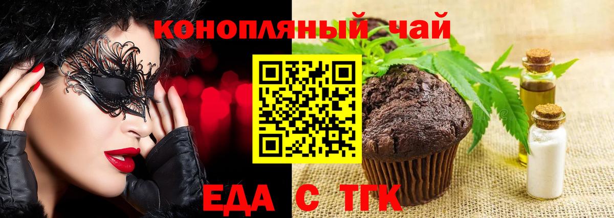 Печенье с ТГК конопля  Вход с VPN  Солнечногорск 