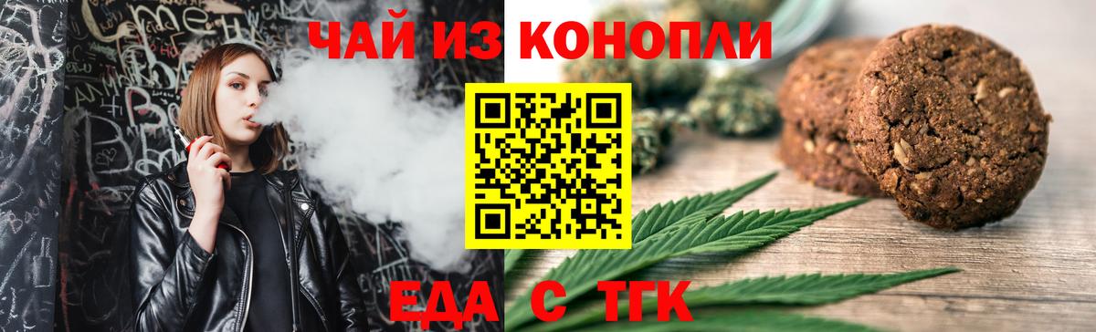 Cannafood марихуана  Вход с VPN  Солнечногорск 