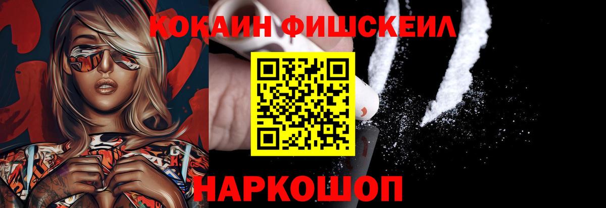 Кокаин 97% Солнечногорск