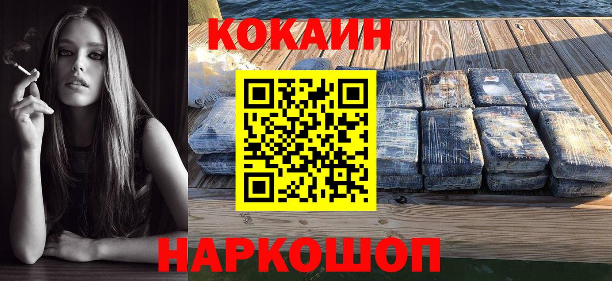 Кокаин Columbia Солнечногорск