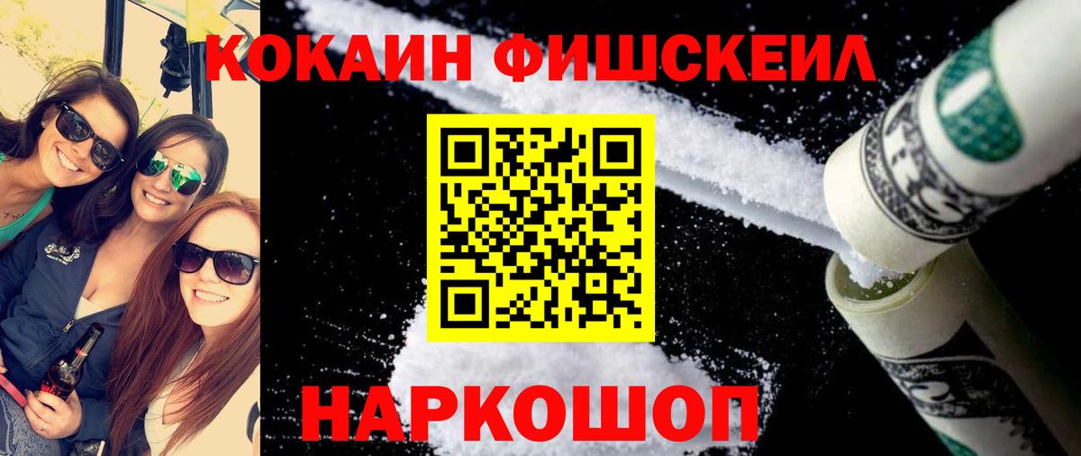 Cocaine Эквадор  КОКАИН Columbia  Кокаин  Вход с VPN  Солнечногорск 