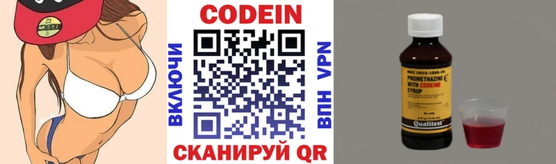 наркота  Солнечногорск  Codein напиток Lean (лин) 