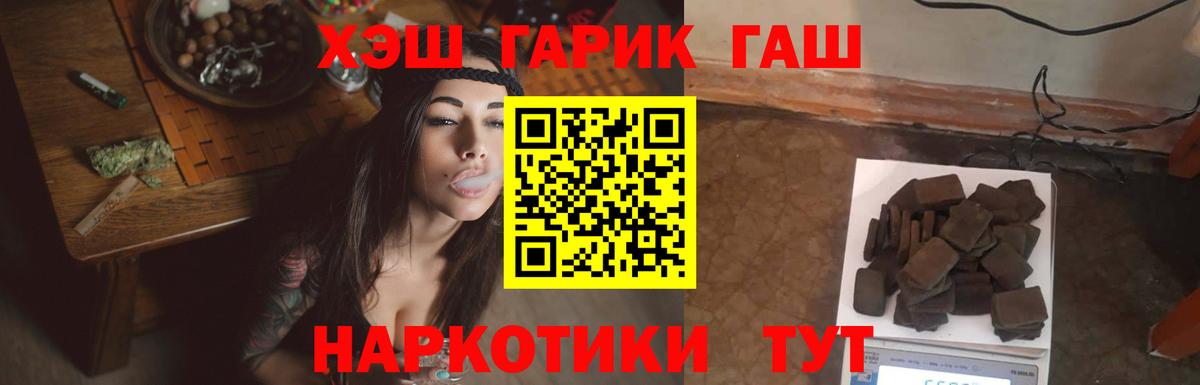 ГАШИШ убойный  ГАШ 40% ТГК  Гашиш  Солнечногорск  Вход с VPN 