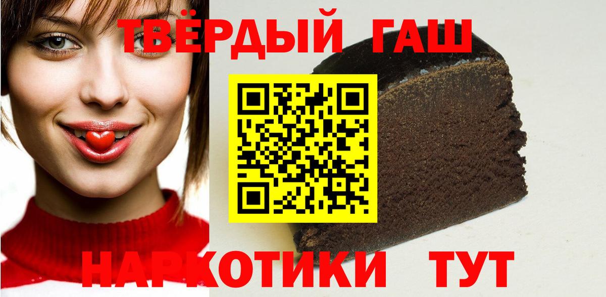 ГАШ VHQ  Вход с VPN  как найти закладки  Солнечногорск 