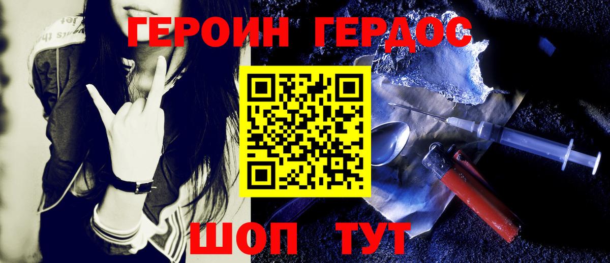 Героин гречка Солнечногорск