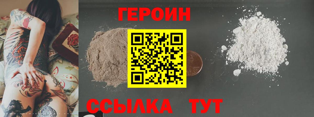 Героин афганец  Вход с VPN  Перец  Солнечногорск 
