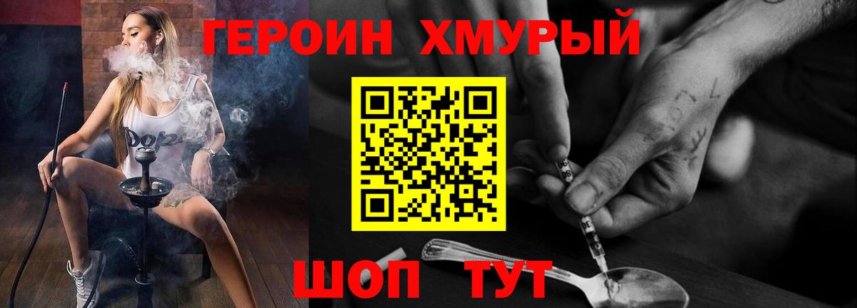 Солнечногорск  ГЕРОИН VHQ  ГЕРОИН  Вход с VPN 