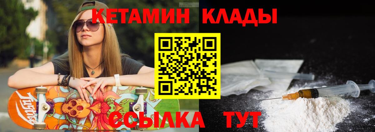 Солнечногорск  КЕТАМИН ketamine  Кетамин ketamine  Вход с VPN 