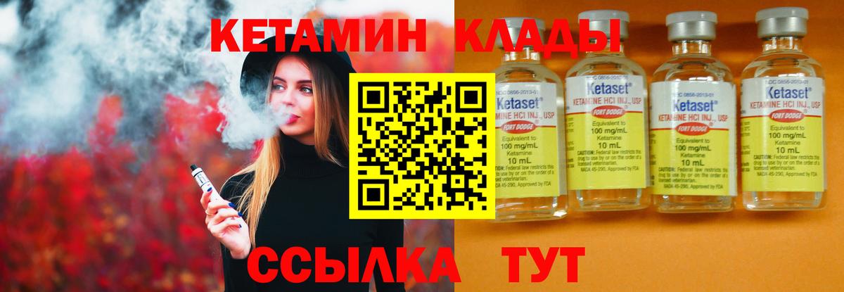 Кетамин VHQ Солнечногорск