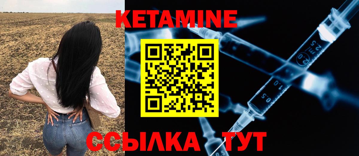 КЕТАМИН ketamine  Вход с VPN  Солнечногорск  Кетамин VHQ 