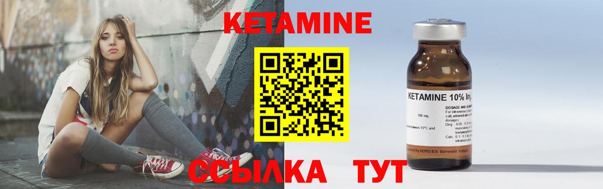 Кетамин ketamine Солнечногорск