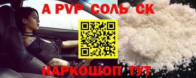 ALPHA PVP Абинск