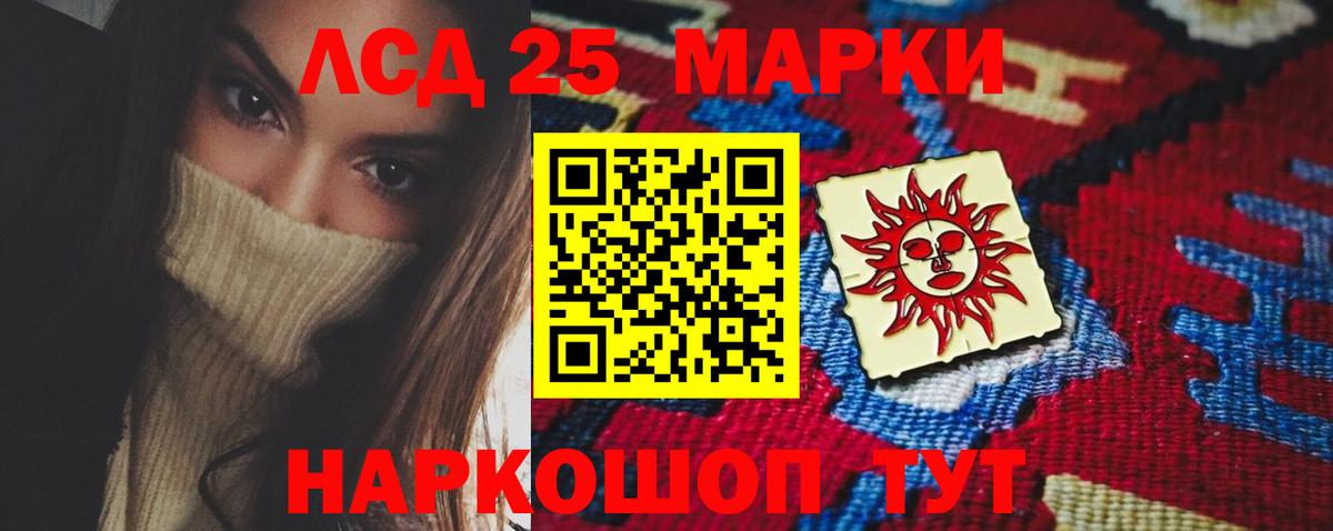 LSD-25 экстази кислота Солнечногорск