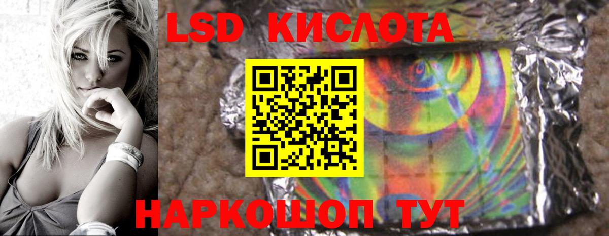 Солнечногорск  ЛСД экстази кислота  LSD-25 экстази кислота  Вход с VPN 