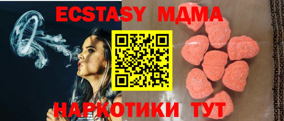 Солнечногорск  МДМА VHQ  МДМА crystal  Вход с VPN 