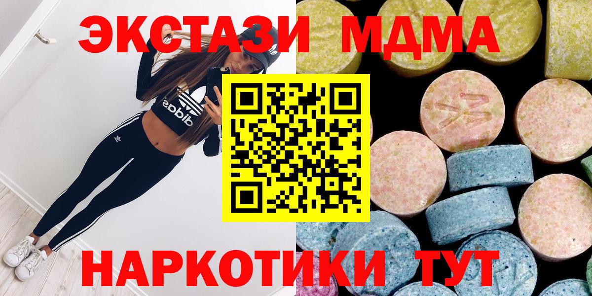 Солнечногорск  MDMA crystal  Вход с VPN 