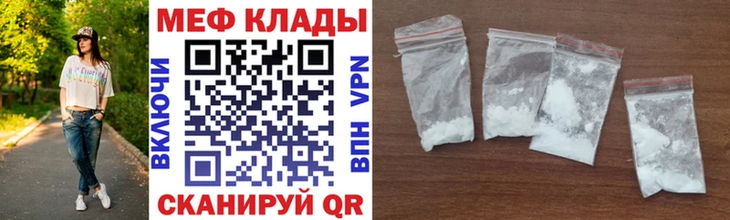 МЯУ-МЯУ мука  купить наркотик  сайты даркнета состав  Солнечногорск 