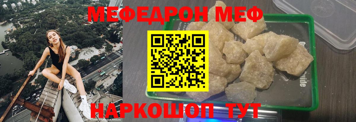 Солнечногорск  Как найти наркотики   МЕФ  Вход с VPN  МЯУ-МЯУ мука  МЕФ мяу мяу 