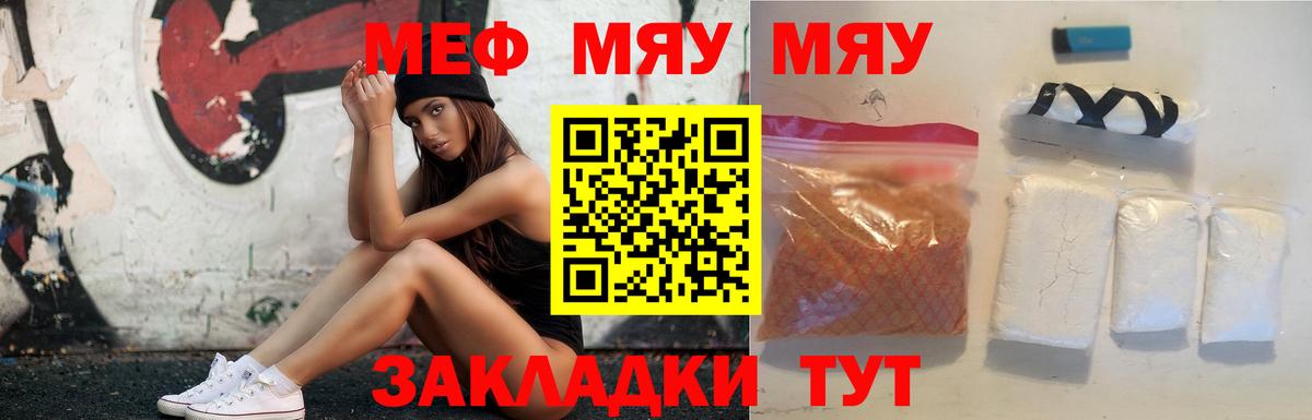 Мяу-Мяу Солнечногорск