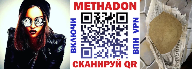 МЕТАДОН белоснежный Солнечногорск