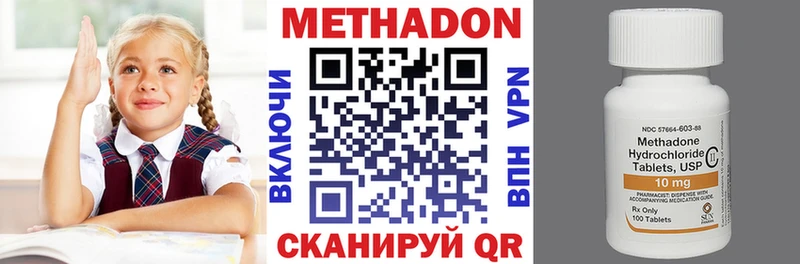 Метадон белоснежный Солнечногорск