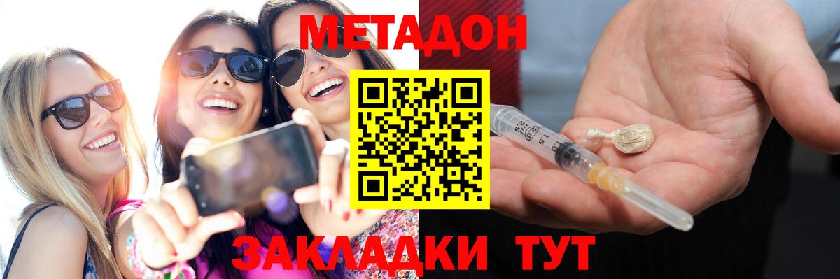 Метадон мёд  Вход с VPN  Метадон methadone  Солнечногорск 