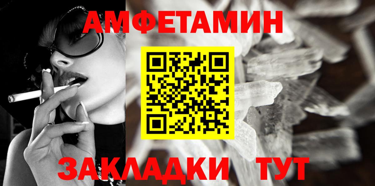 МЕТАМФЕТАМИН пудра  Вход с VPN  Первитин винт  Солнечногорск 