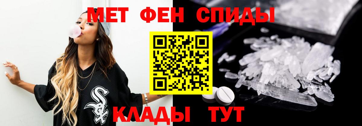 Метамфетамин мет Солнечногорск
