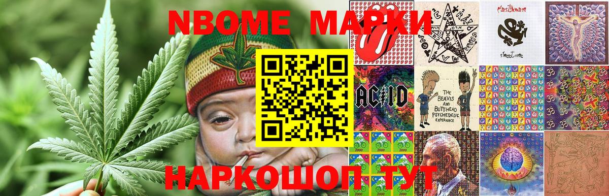 Марки 25I-NBOMe 1500мкг  Марки 25I-NBOMe 1500мкг  Марки N-bome  Солнечногорск  Вход с VPN 