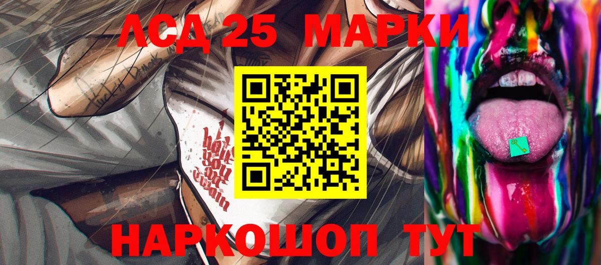 Наркотические марки 1,8мг Солнечногорск