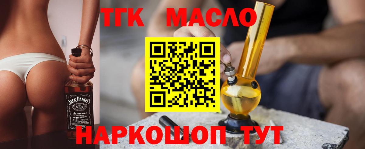 Дистиллят ТГК Wax Солнечногорск