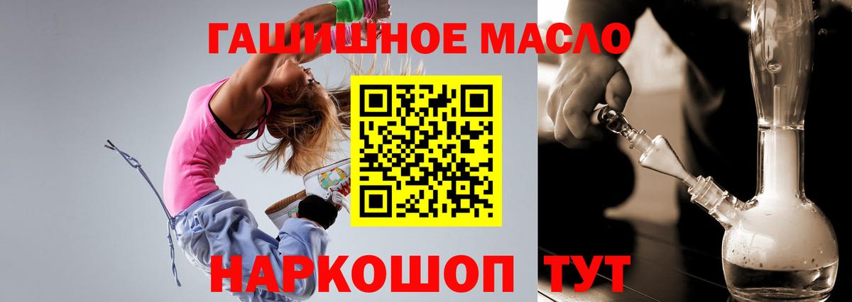 ТГК жижа Солнечногорск