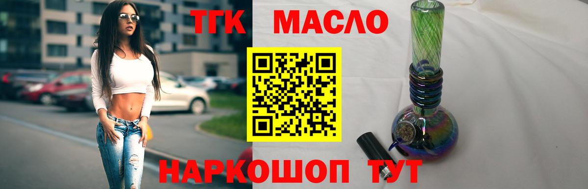 Дистиллят ТГК жижа  Вход с VPN  ТГК Wax  Солнечногорск 