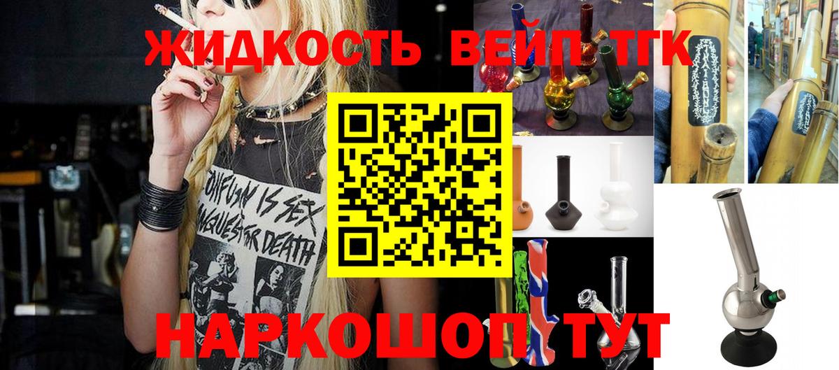 ТГК Wax  Вход с VPN  Солнечногорск 